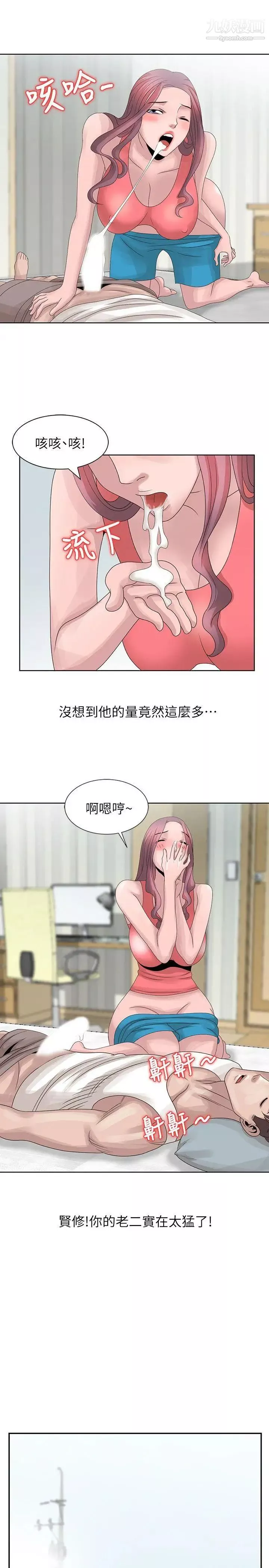 噓!姊姊的誘惑第17话-大快朵颐的姊姊