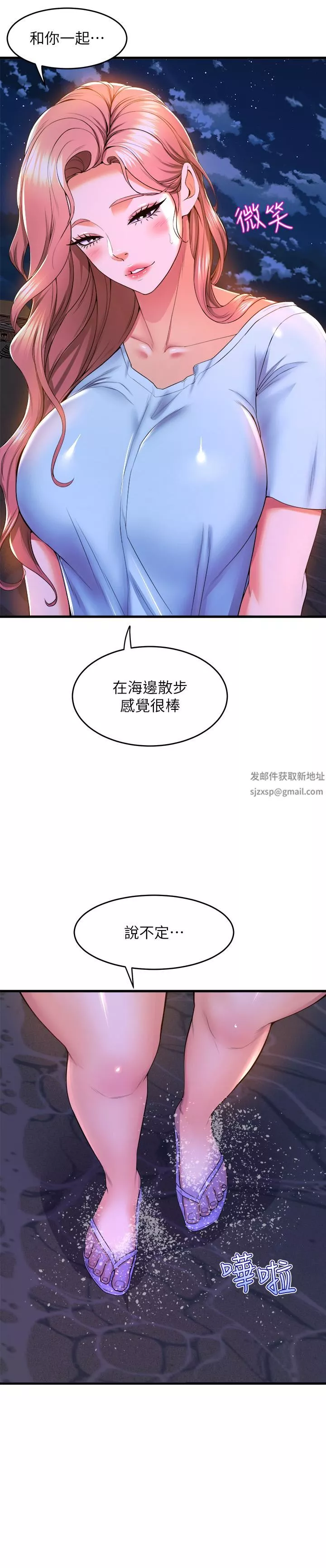 舞蹈系學姊們第52話-要不要來我傢?