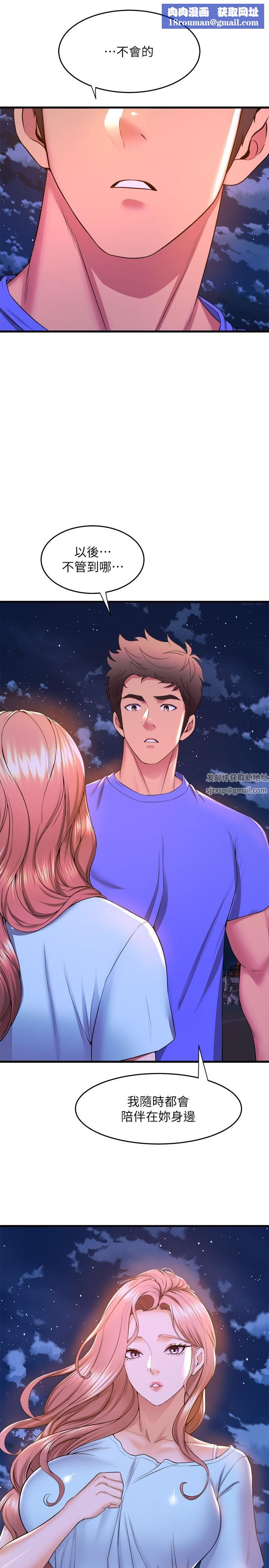 舞蹈系学姊们第52话-要不要来我傢?