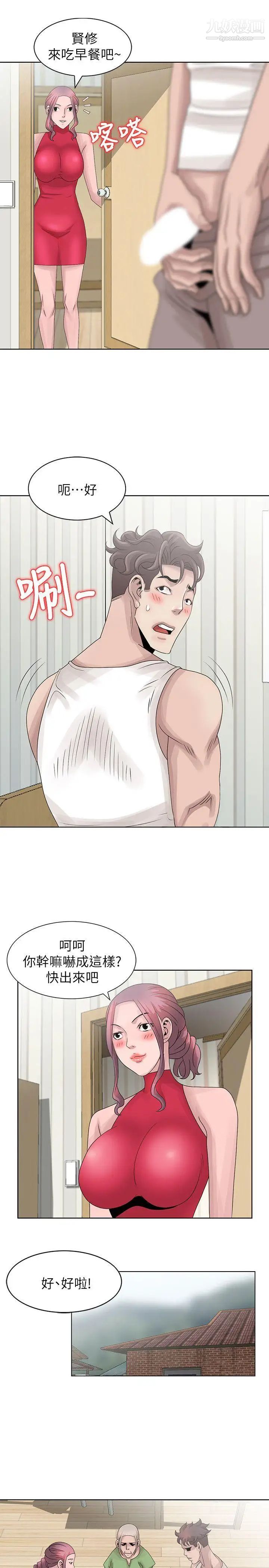 嘘!姊姊的诱惑第17话-大快朵颐的姊姊