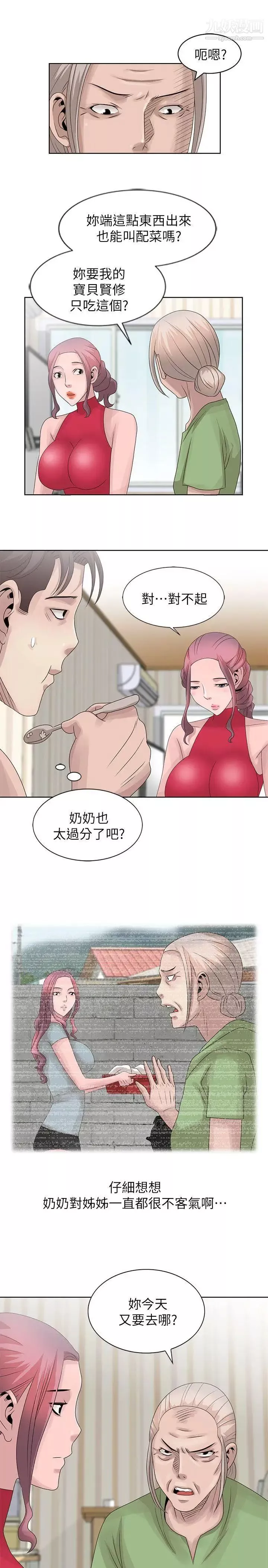 噓!姊姊的誘惑第17话-大快朵颐的姊姊