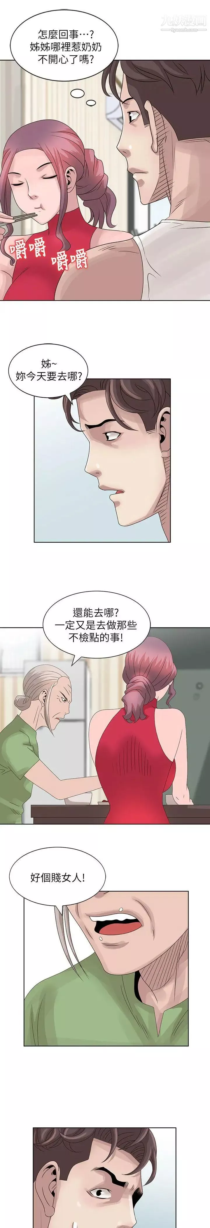 嘘!姊姊的诱惑-第17话-大快朵颐的姊姊 - 图片 23