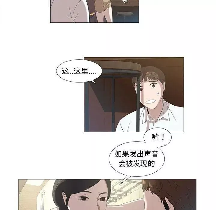 女人村的男老师-第5话 - 图片 23