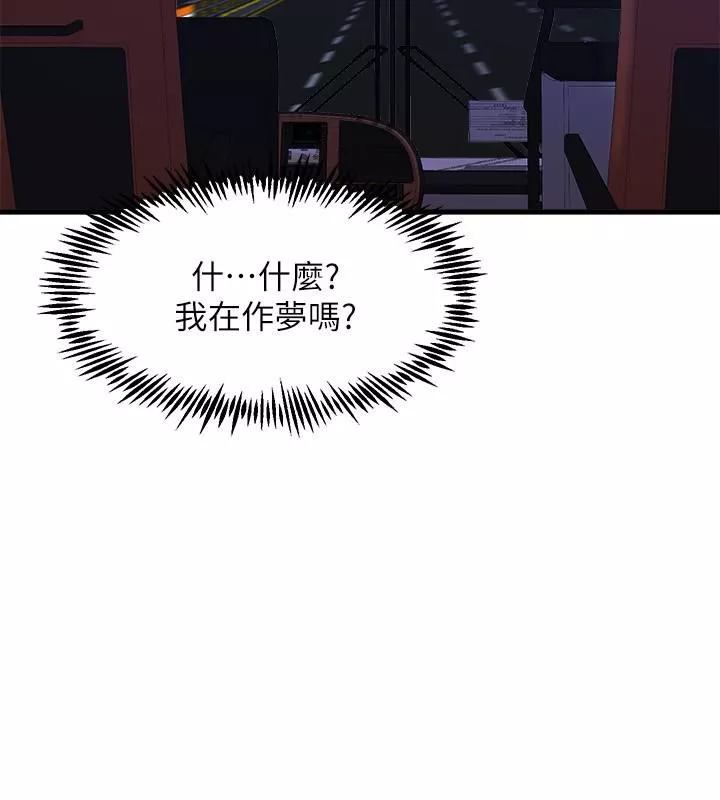 舞蹈系学姊们-第52话-要不要来我傢? - 图片 27