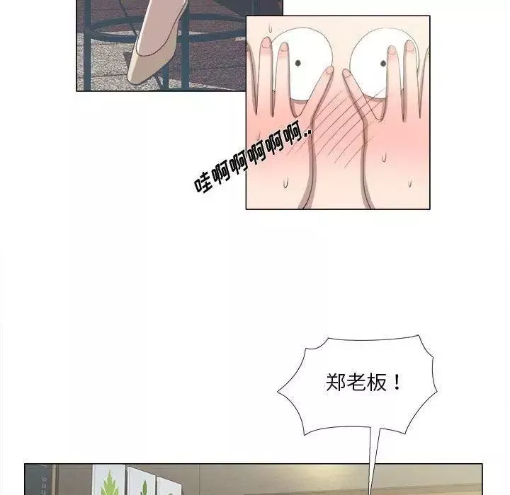 女人村的男老师-第5话 - 图片 27