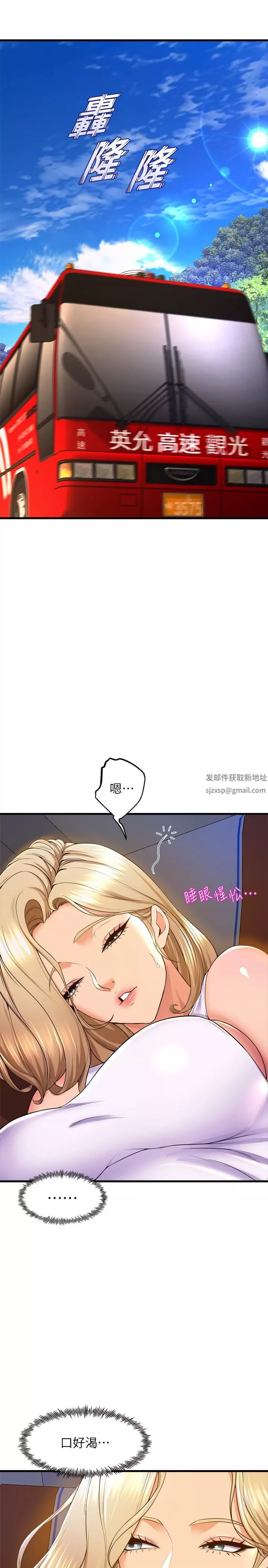 舞蹈系学姊们-第52话-要不要来我傢? - 图片 30