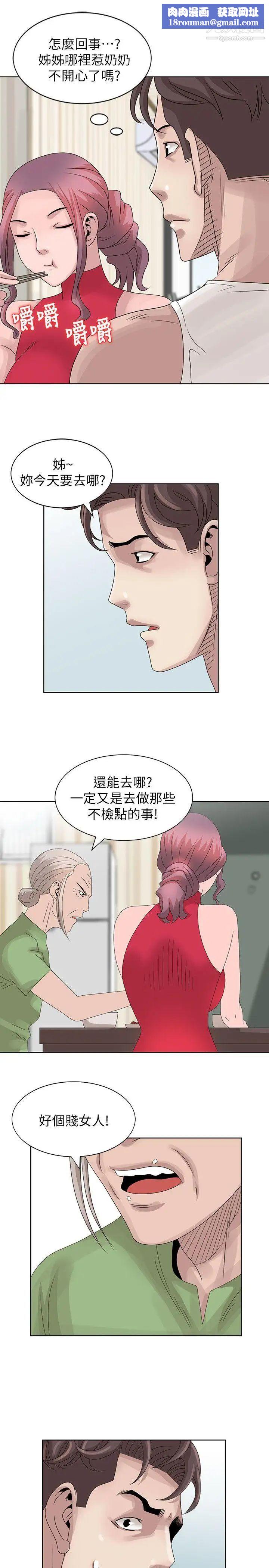 嘘!姊姊的诱惑第18话-贤修的半夜跟踪