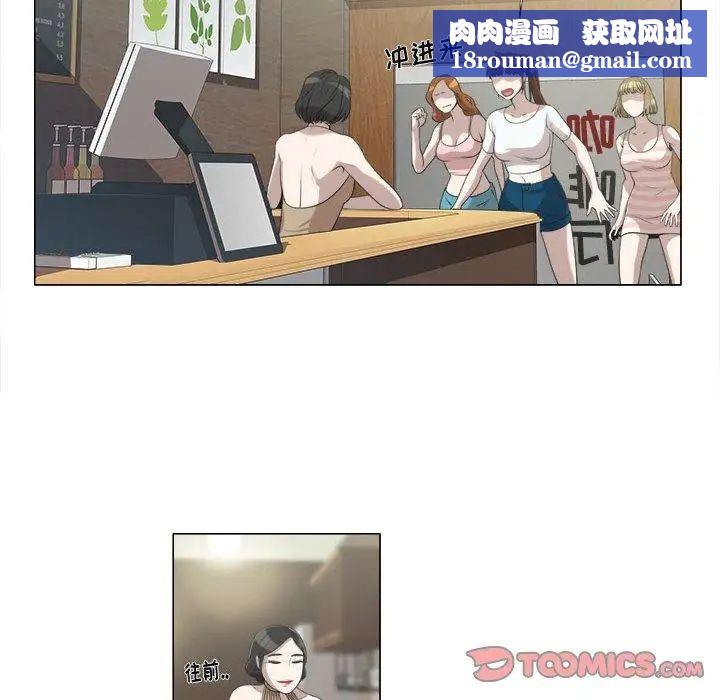 女人村的男老师第5话