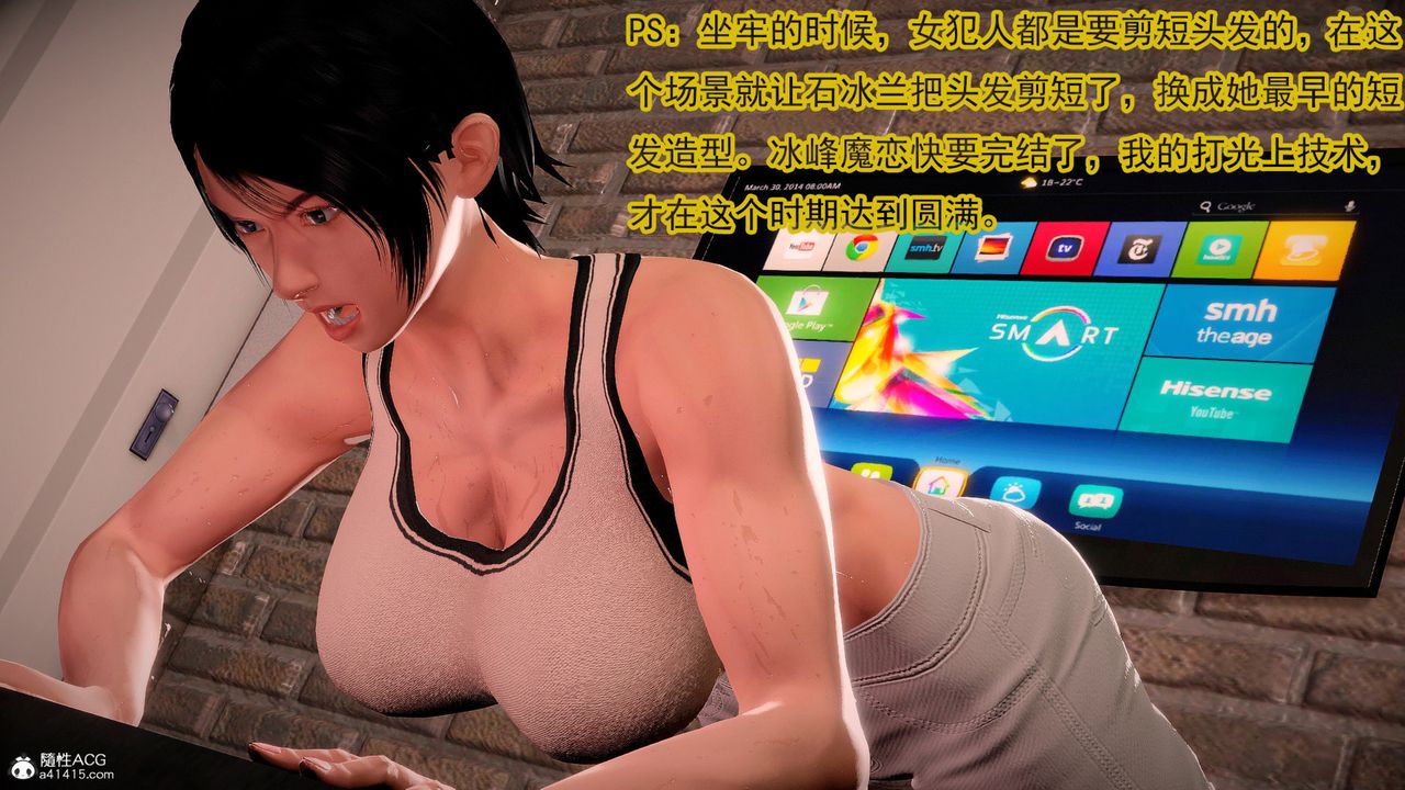 [3D]冰峰魔恋第56话