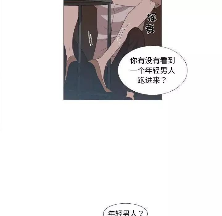 女人村的男老師第5话