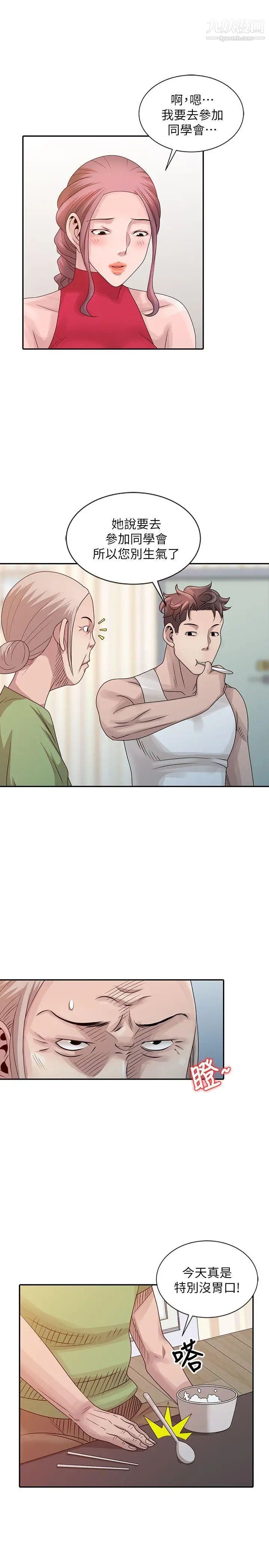 嘘!姊姊的诱惑第18话-贤修的半夜跟踪