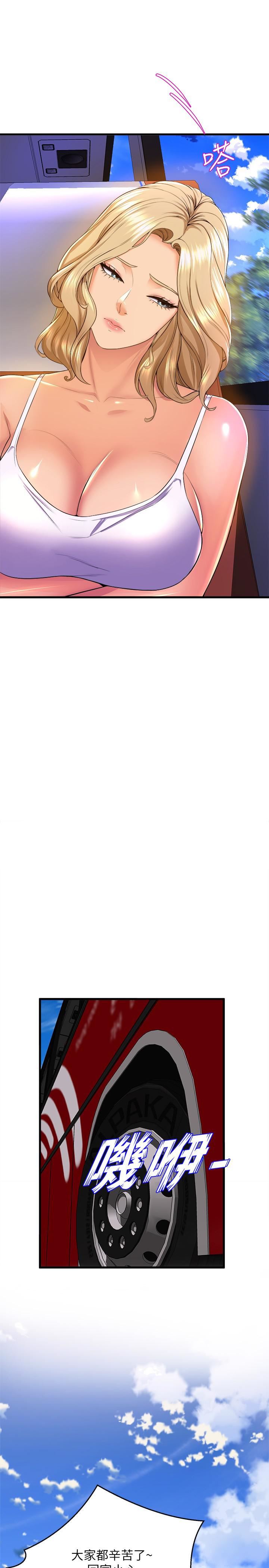 舞蹈系学姊们第52话-要不要来我傢?