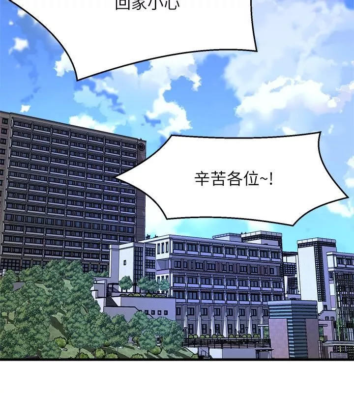 舞蹈系學姊們第52話-要不要來我傢?