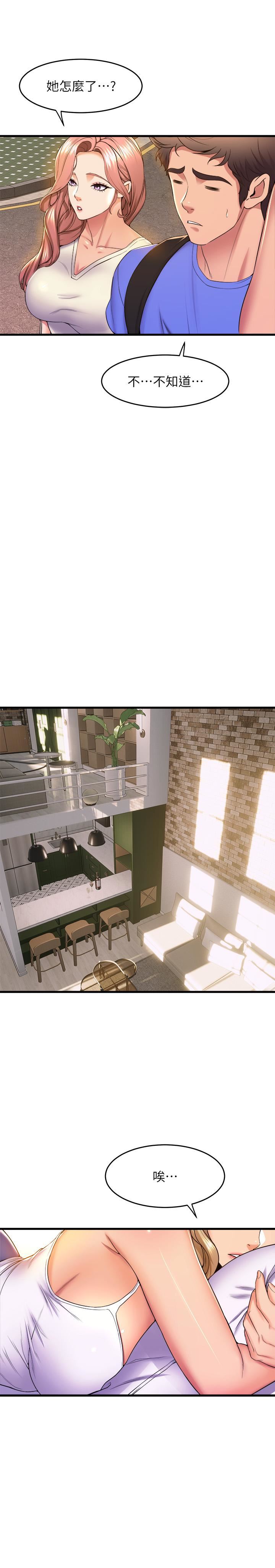 舞蹈系學姊們第52話-要不要來我傢?