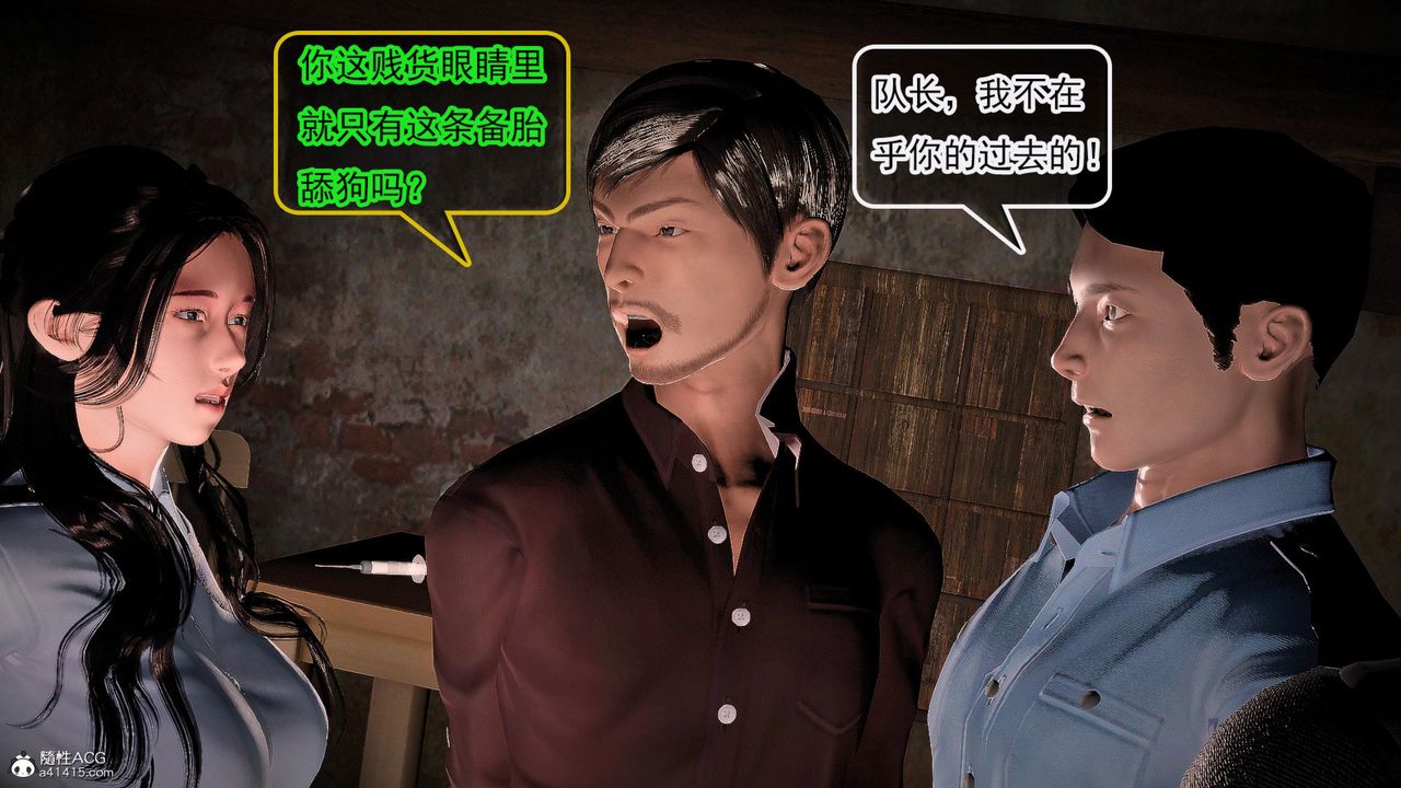 [3D]冰峰魔恋第56话