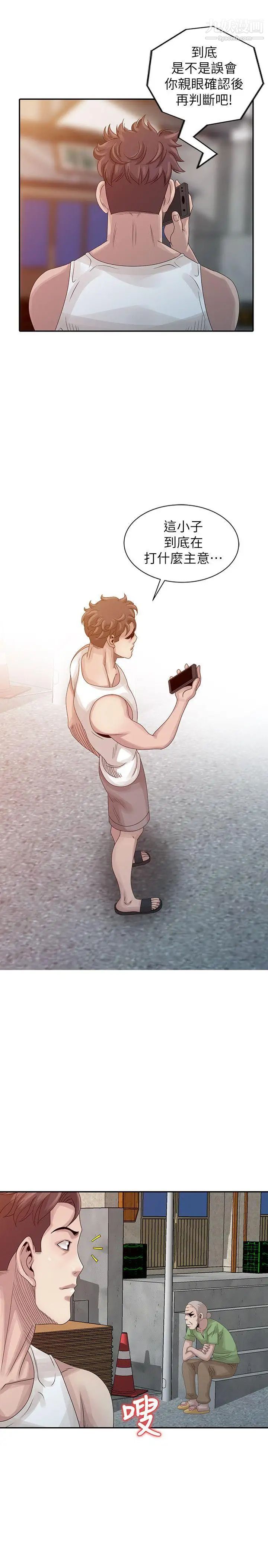 嘘!姊姊的诱惑第18话-贤修的半夜跟踪