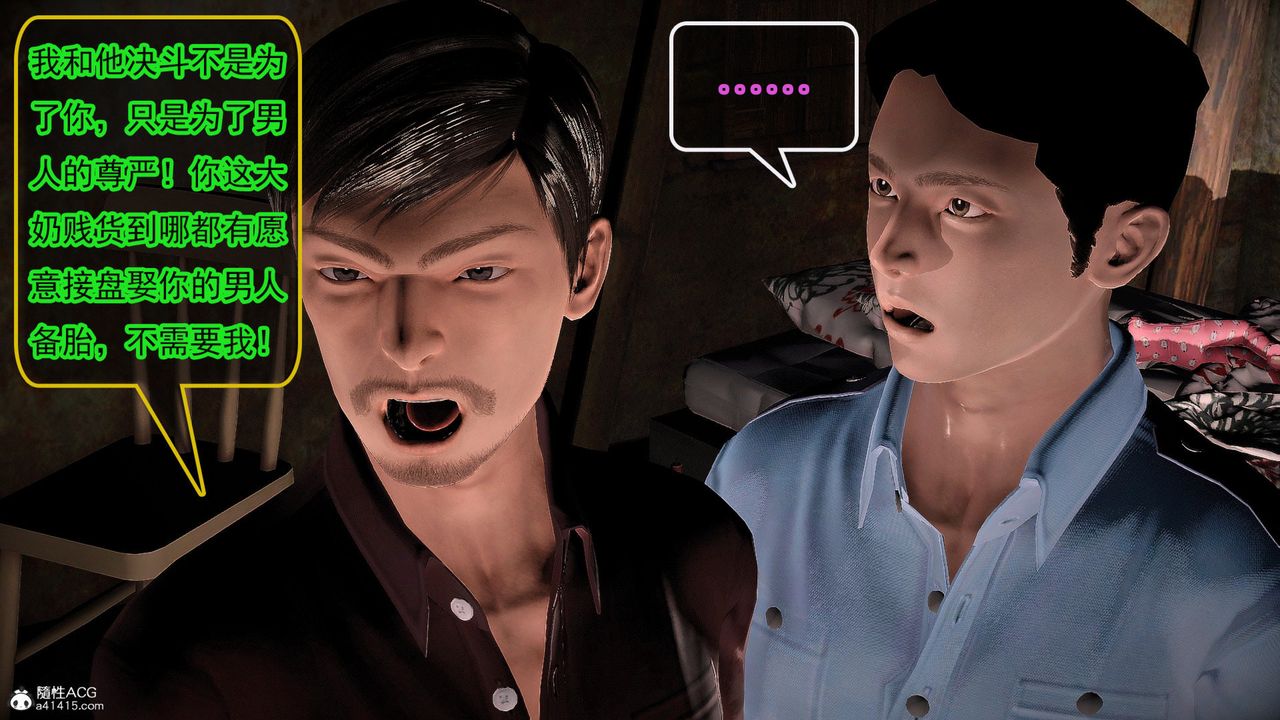 [3D]冰峰魔恋第56话