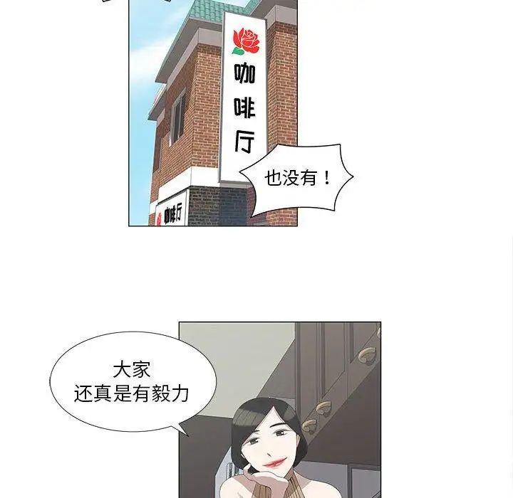 女人村的男老师第5话