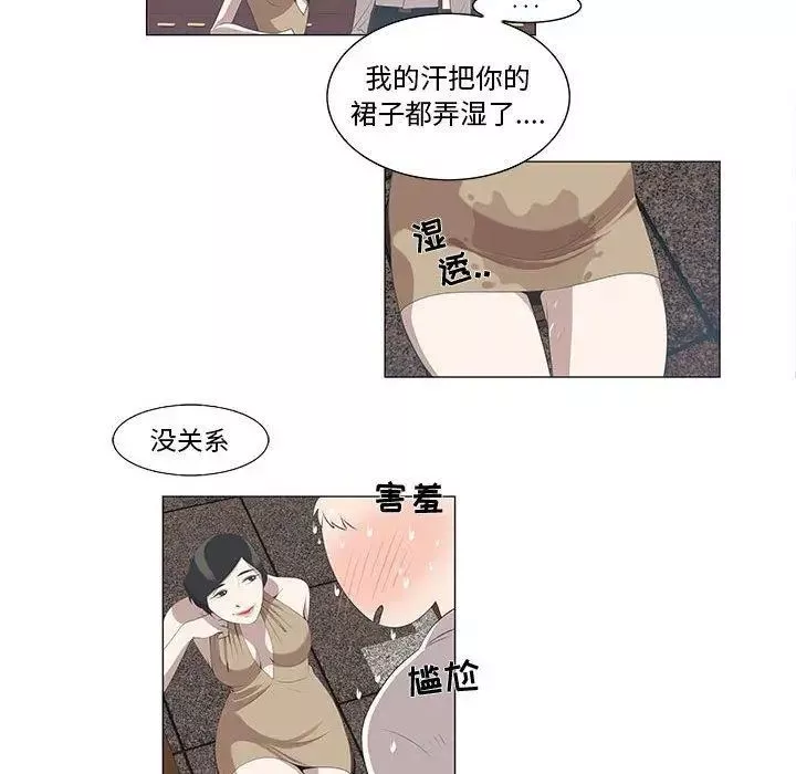 女人村的男老師第5话
