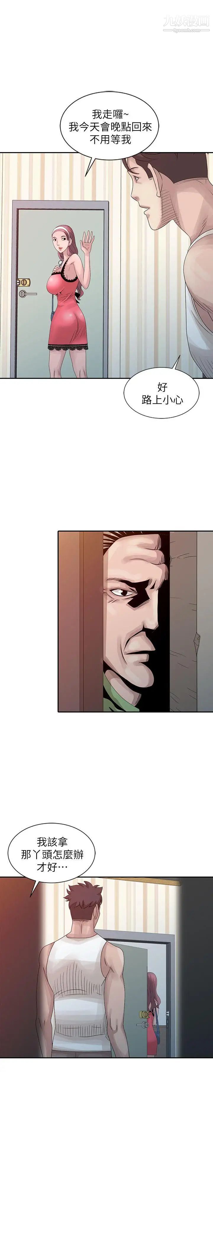 嘘!姊姊的诱惑第18话-贤修的半夜跟踪