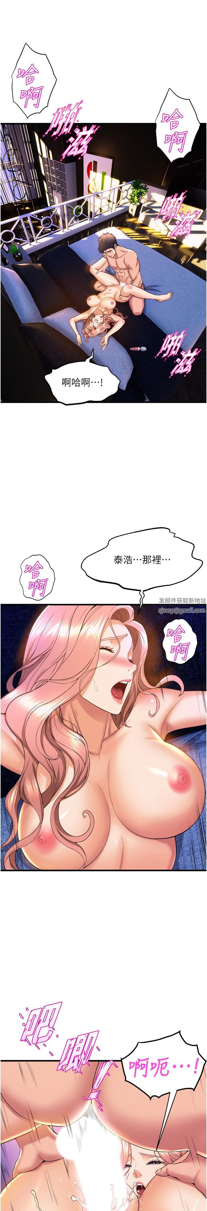 舞蹈系学姊们第53话-女友是精液强盗