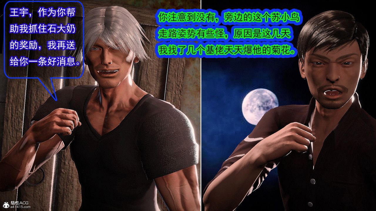 [3D]冰峰魔戀第56話