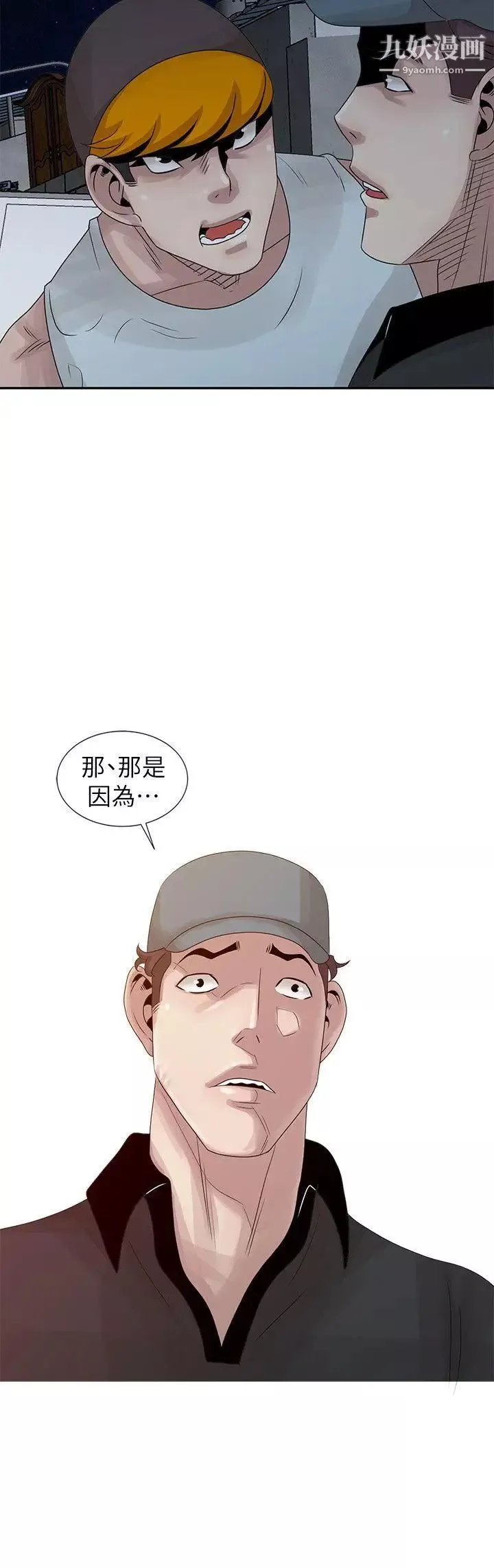 嘘!姊姊的诱惑-第18话-贤修的半夜跟踪 - 图片 22
