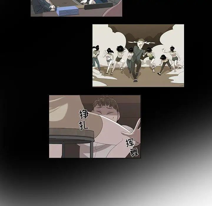 女人村的男老師第6话