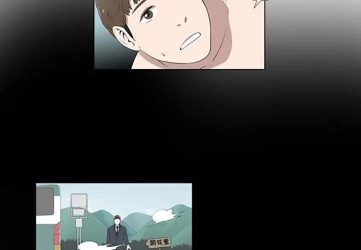 女人村的男老师第6话