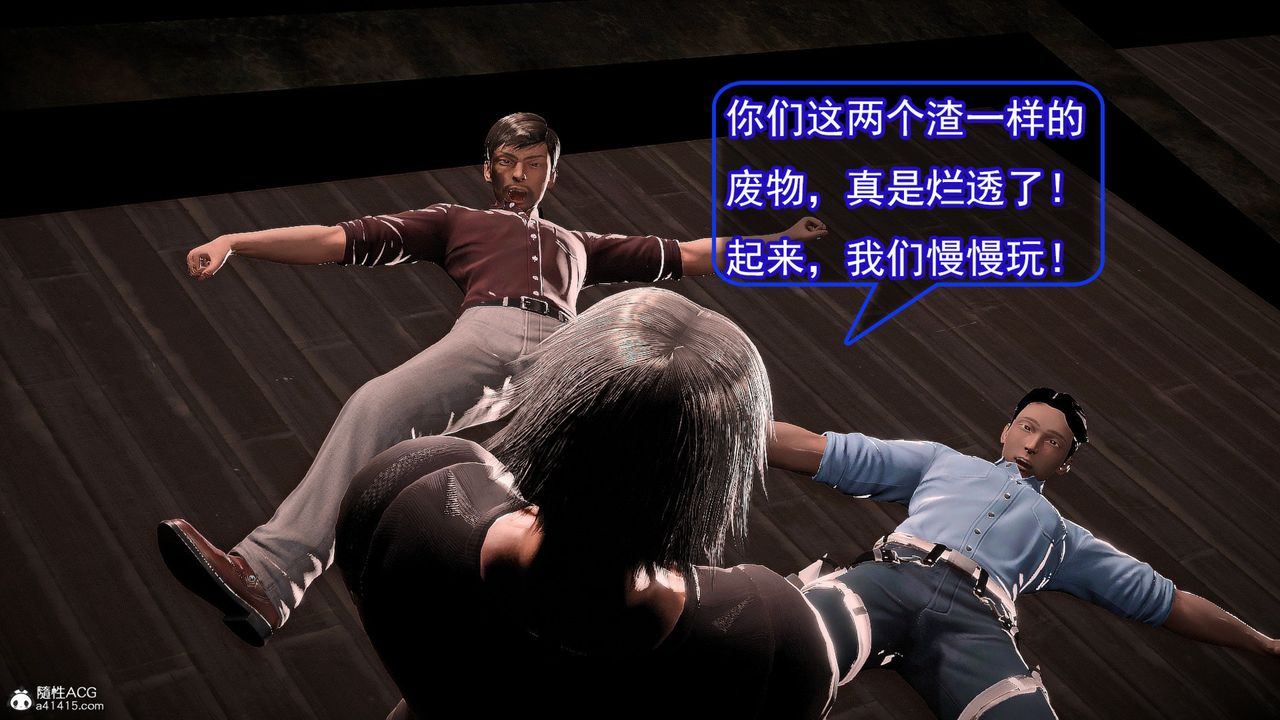 [3D]冰峰魔恋第56话