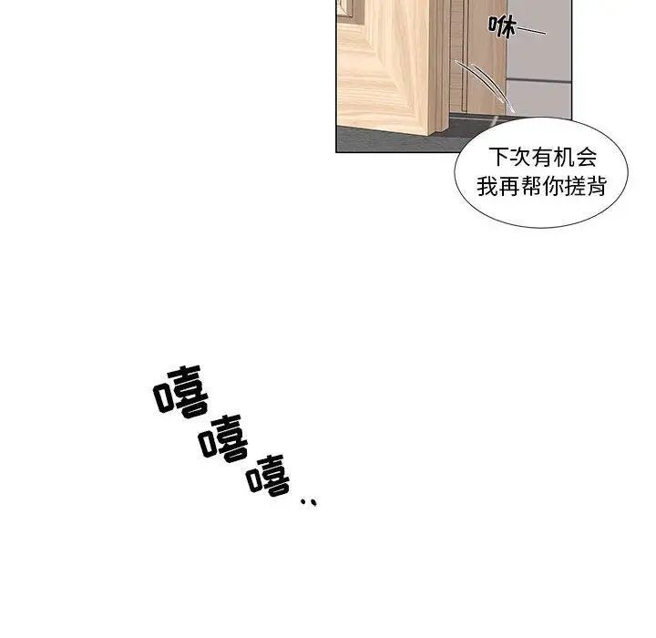 女人村的男老師第6话