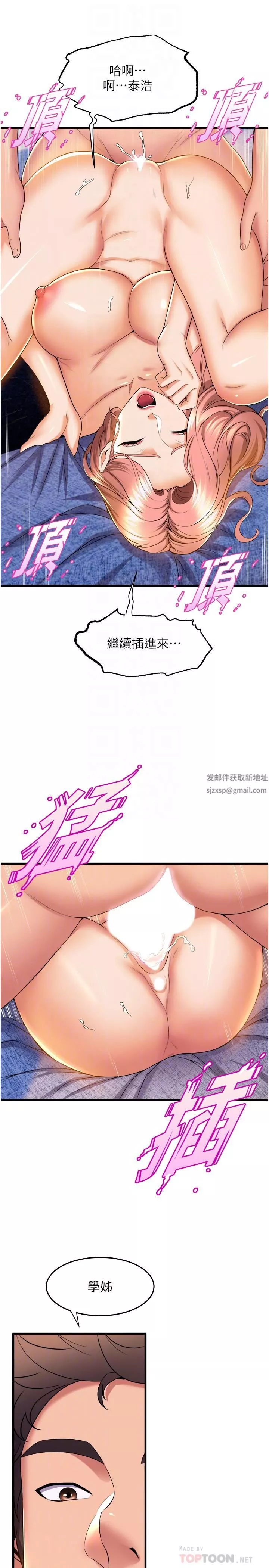 舞蹈系學姊們第53話-女友是精液強盜
