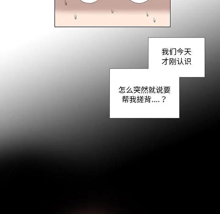 女人村的男老师第6话