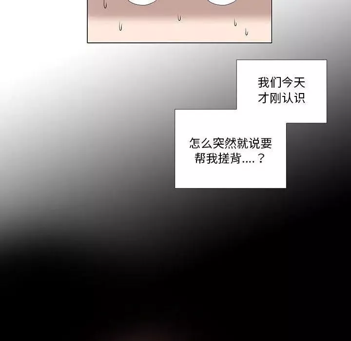女人村的男老師第6话