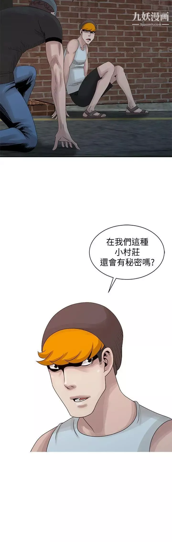 嘘!姊姊的诱惑-第19话-秘密同学会 - 图片 10