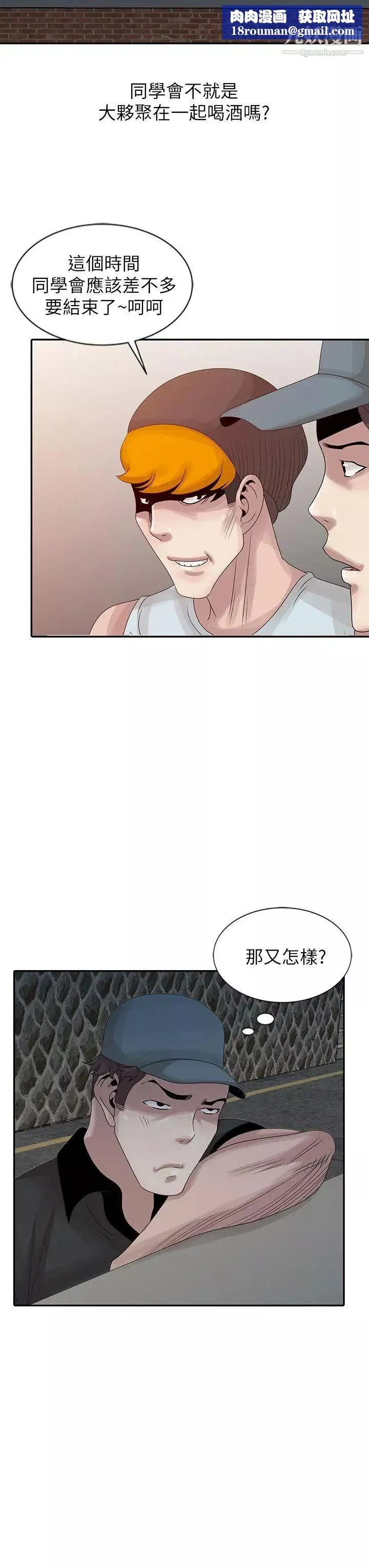 嘘!姊姊的诱惑-第19话-秘密同学会 - 图片 12