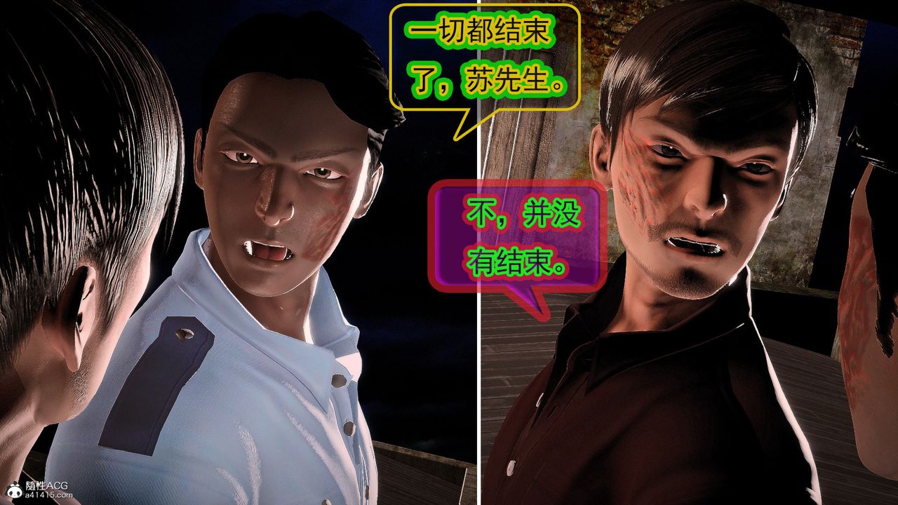 [3D]冰峰魔恋第56话