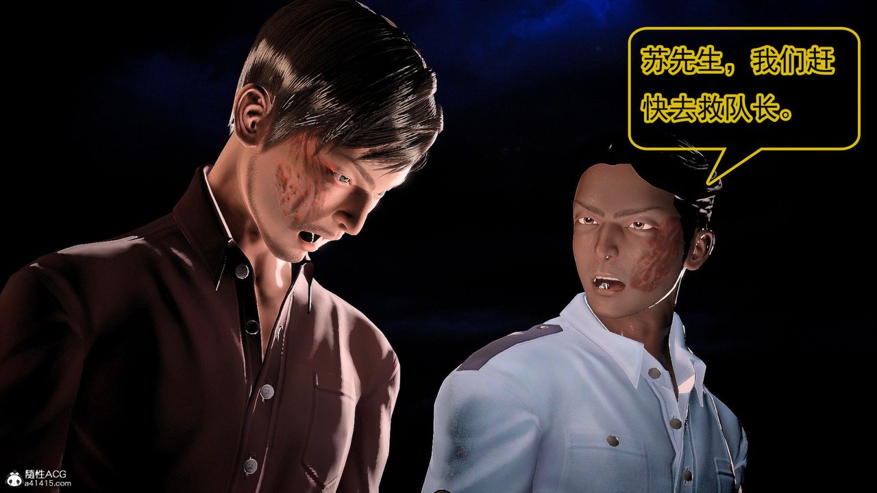 [3D]冰峰魔恋第56话