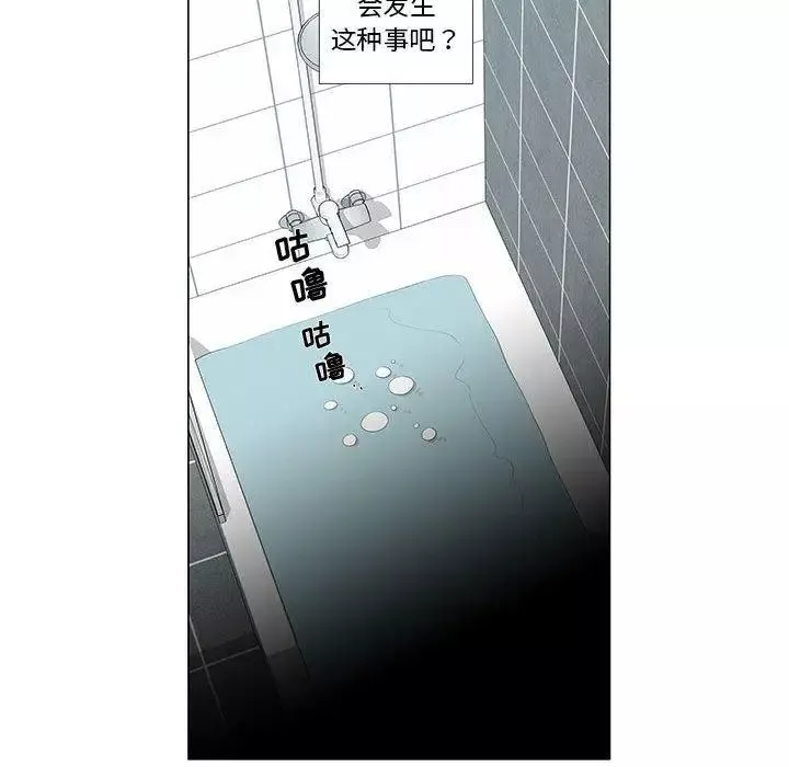 女人村的男老師第6话