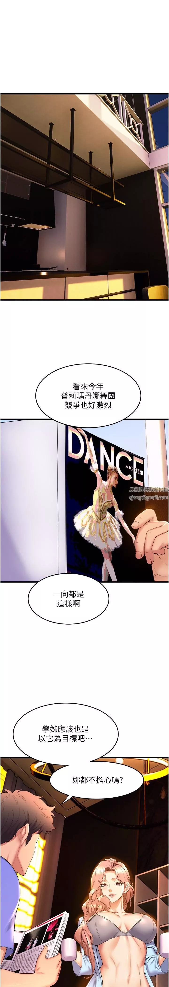 舞蹈系學姊們第53話-女友是精液強盜