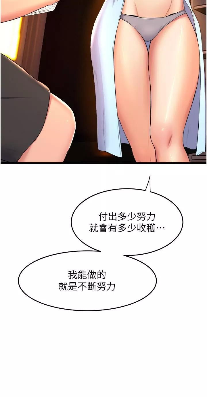 舞蹈系学姊们-第53话-女友是精液强盗 - 图片 31