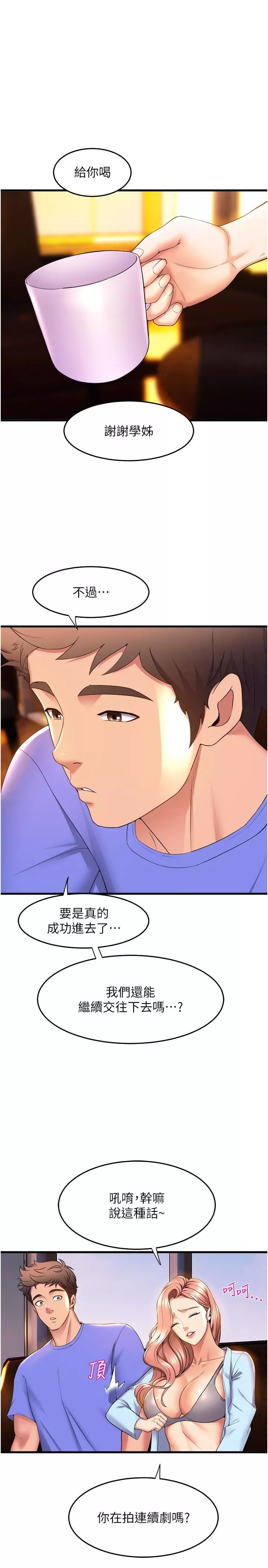 舞蹈系学姊们-第53话-女友是精液强盗 - 图片 32