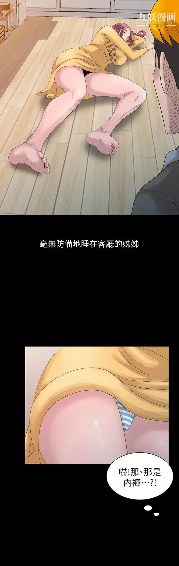 嘘!姊姊的诱惑-第19话-秘密同学会 - 图片 22
