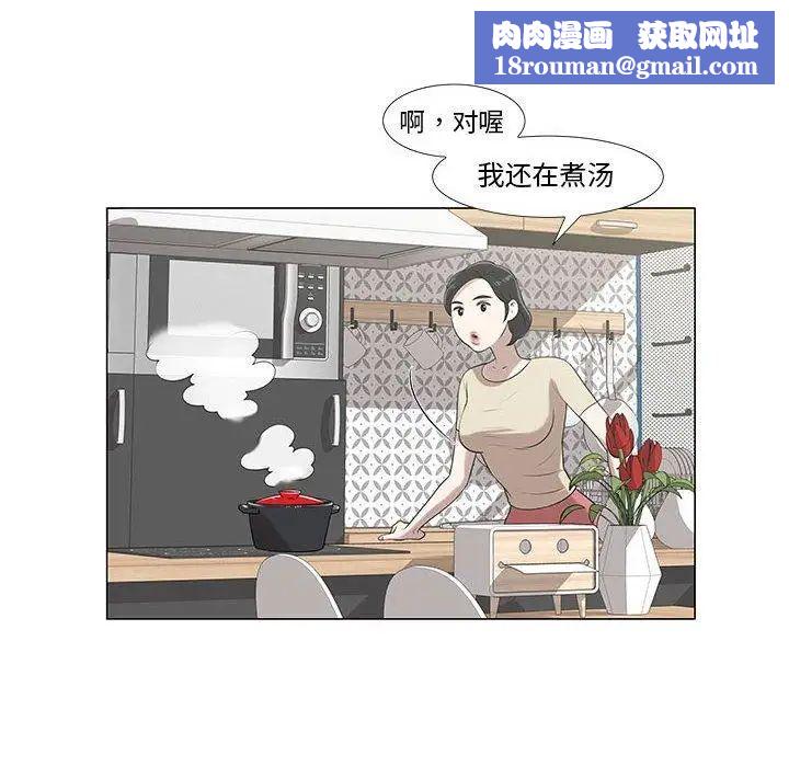 女人村的男老师第6话