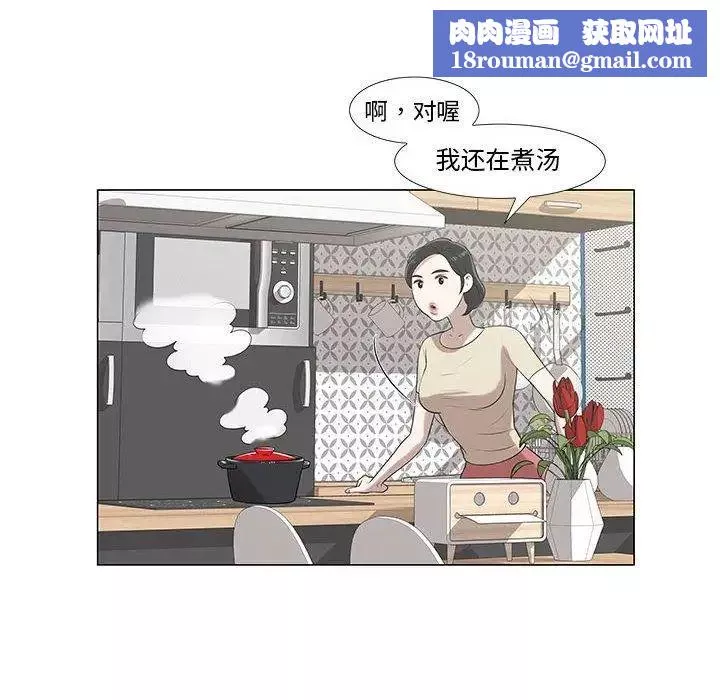 女人村的男老师-第6话 - 图片 34