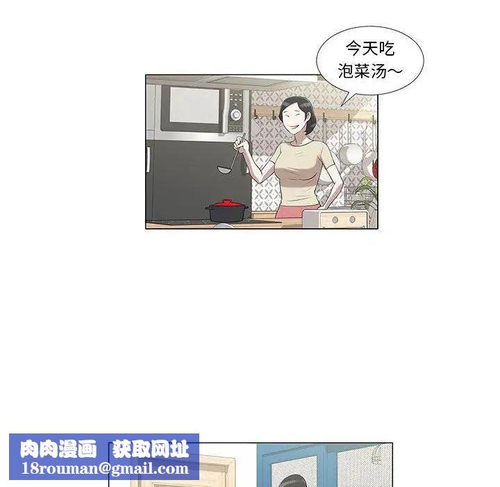 女人村的男老師第6话