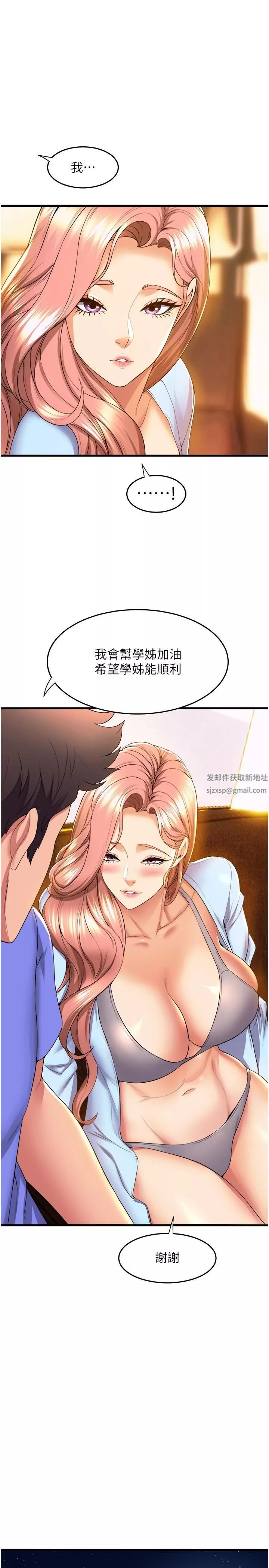 舞蹈系学姊们-第53话-女友是精液强盗 - 图片 34