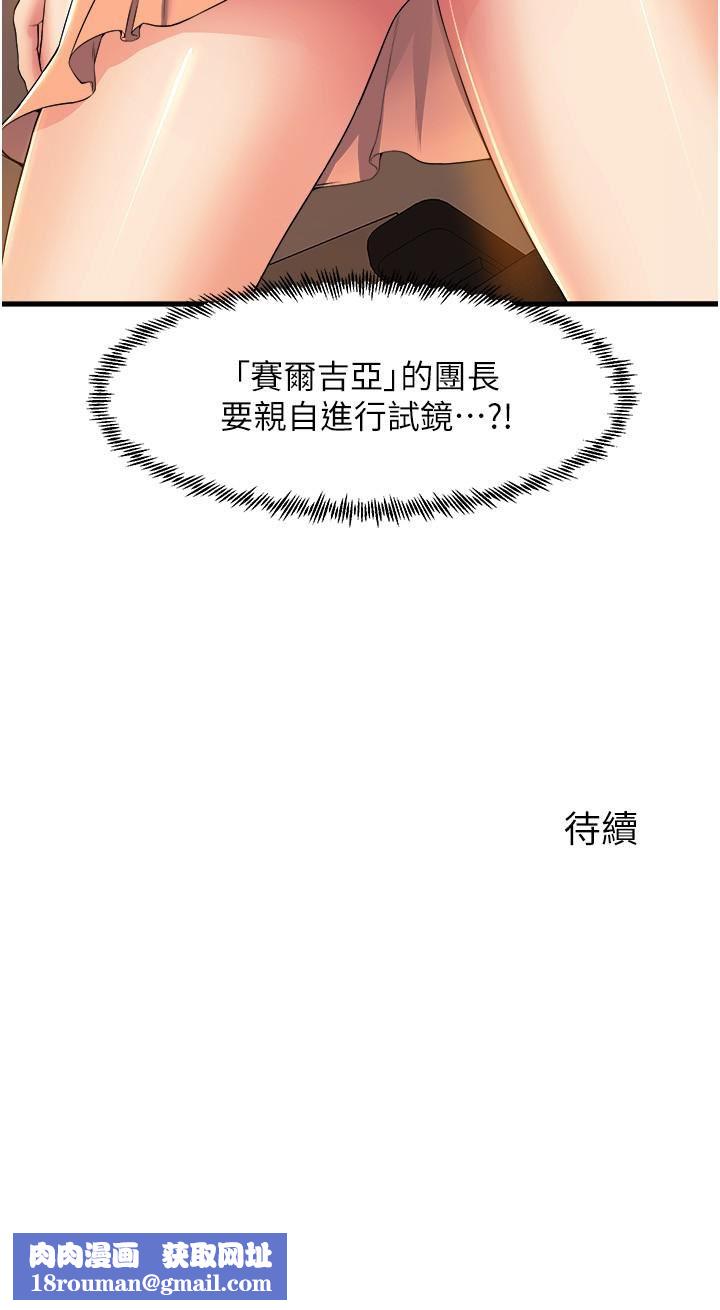 舞蹈系學姊們第53話-女友是精液強盜