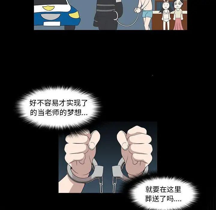 女人村的男老师第6话