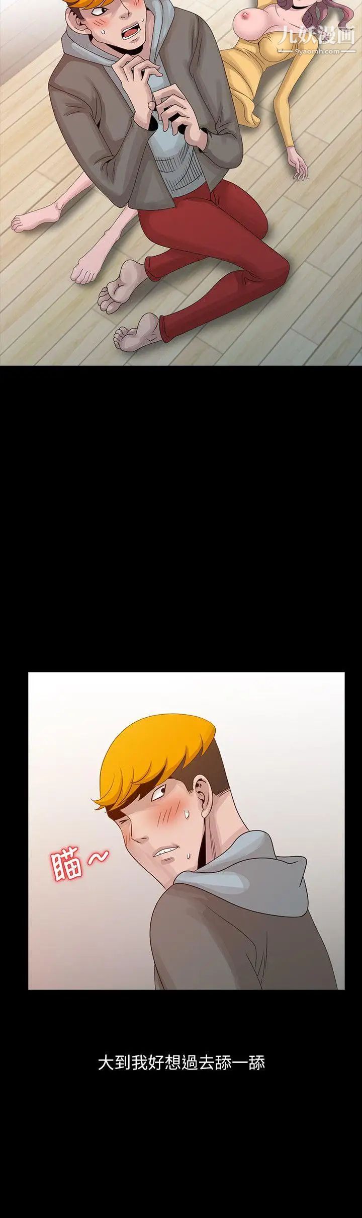 嘘!姊姊的诱惑第20话-呼呼大睡的姊姊